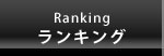 �����L���O